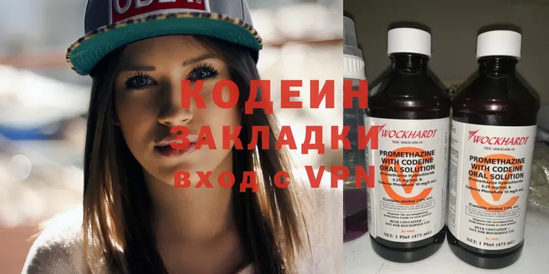 omg зеркало  Алзамай  Кодеиновый сироп Lean Purple Drank  купить  